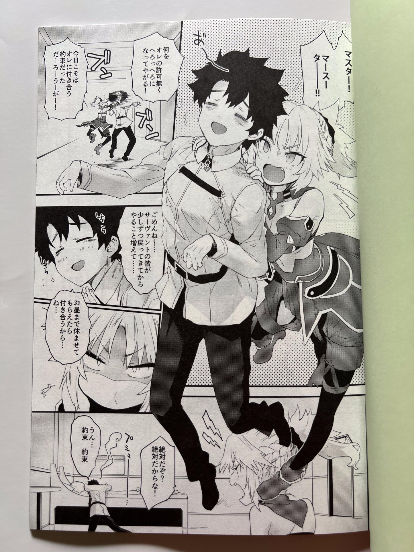 [Pe θ][Mozu] It's my master's fault …