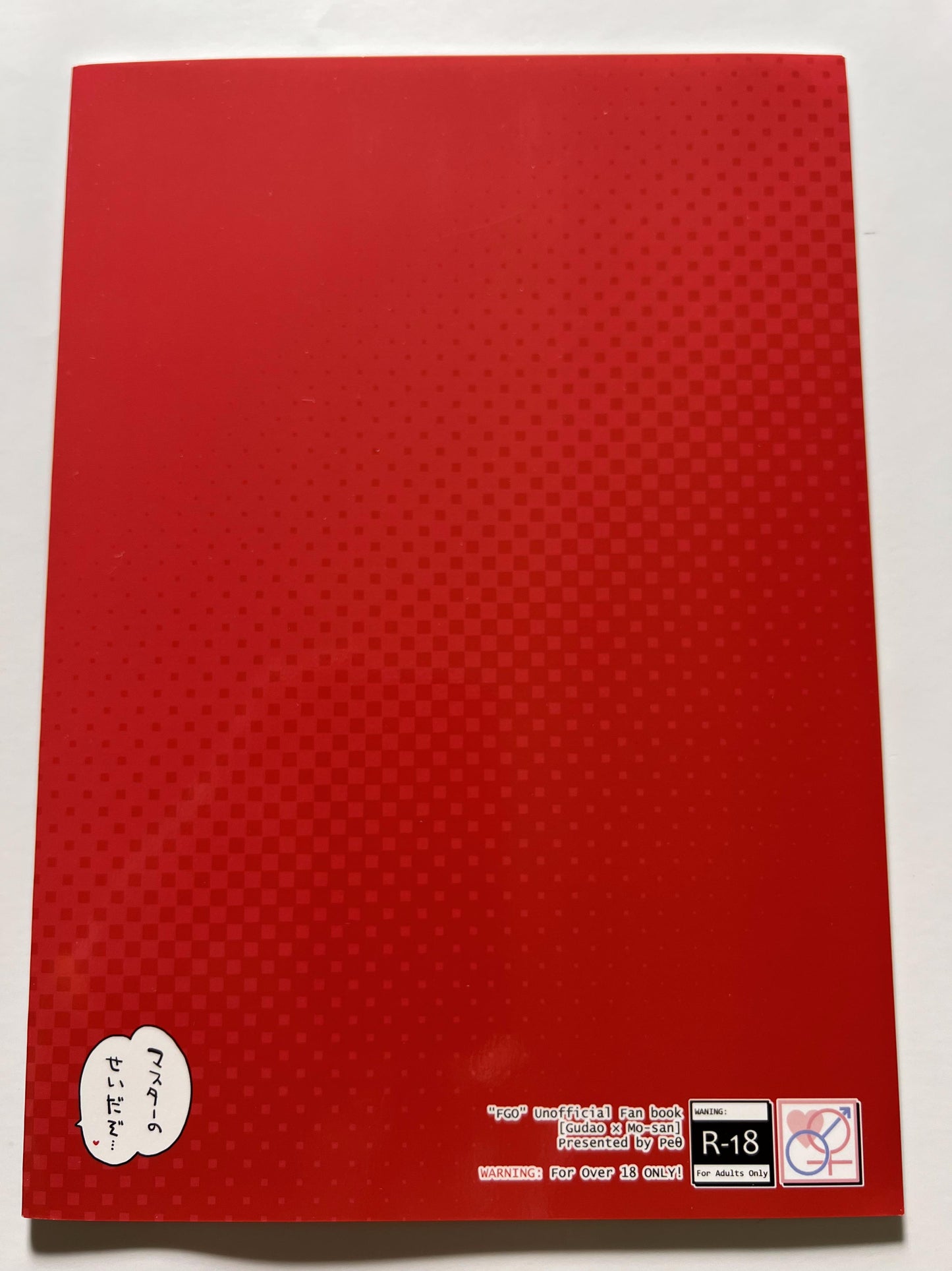 [Pe θ][Mozu] It's my master's fault …