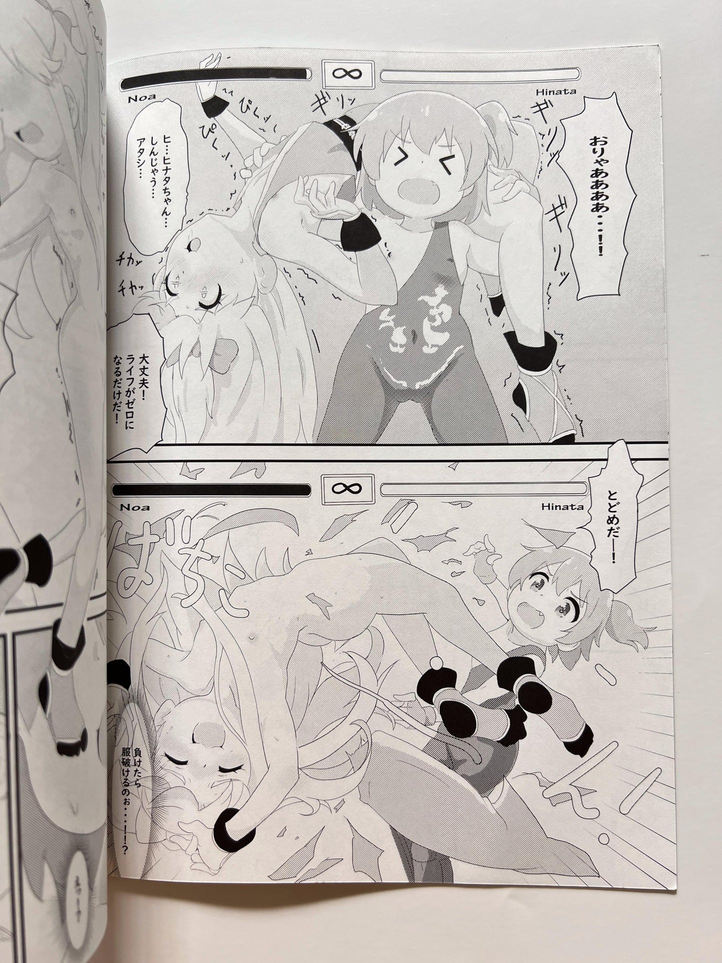 [Muraimura][Muraimura] The Story of Noa-chan Getting Stripped and KO'd in a Fighting Game