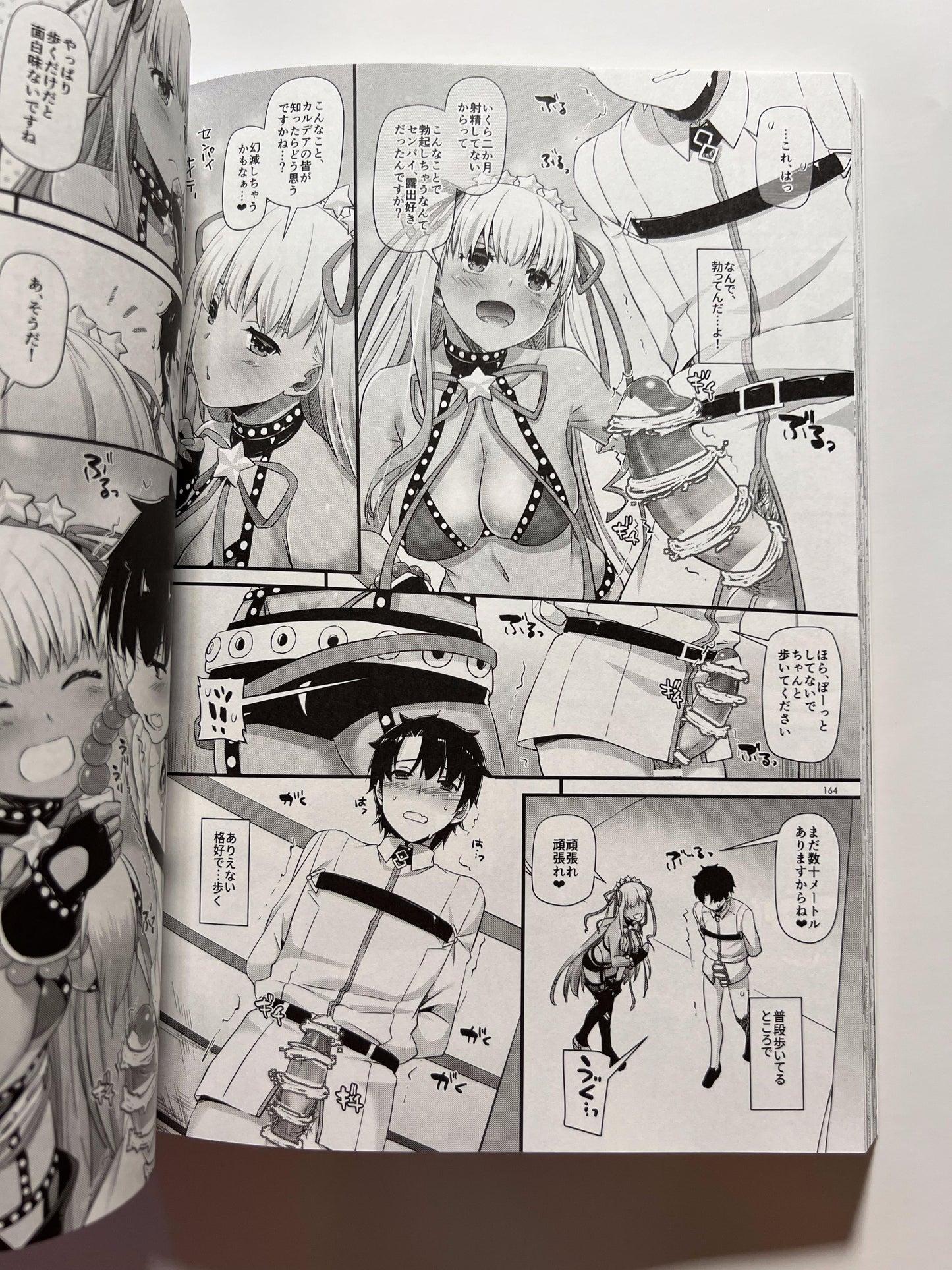 [Digital Lover][Nakajima Yuka] DL-FGO omnibus