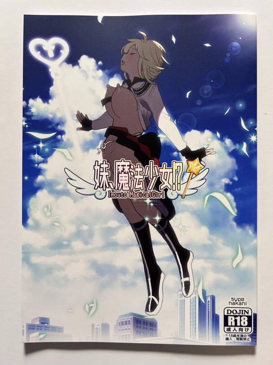[Supe][Nakani] My Little Sister is a Magical Girl!?