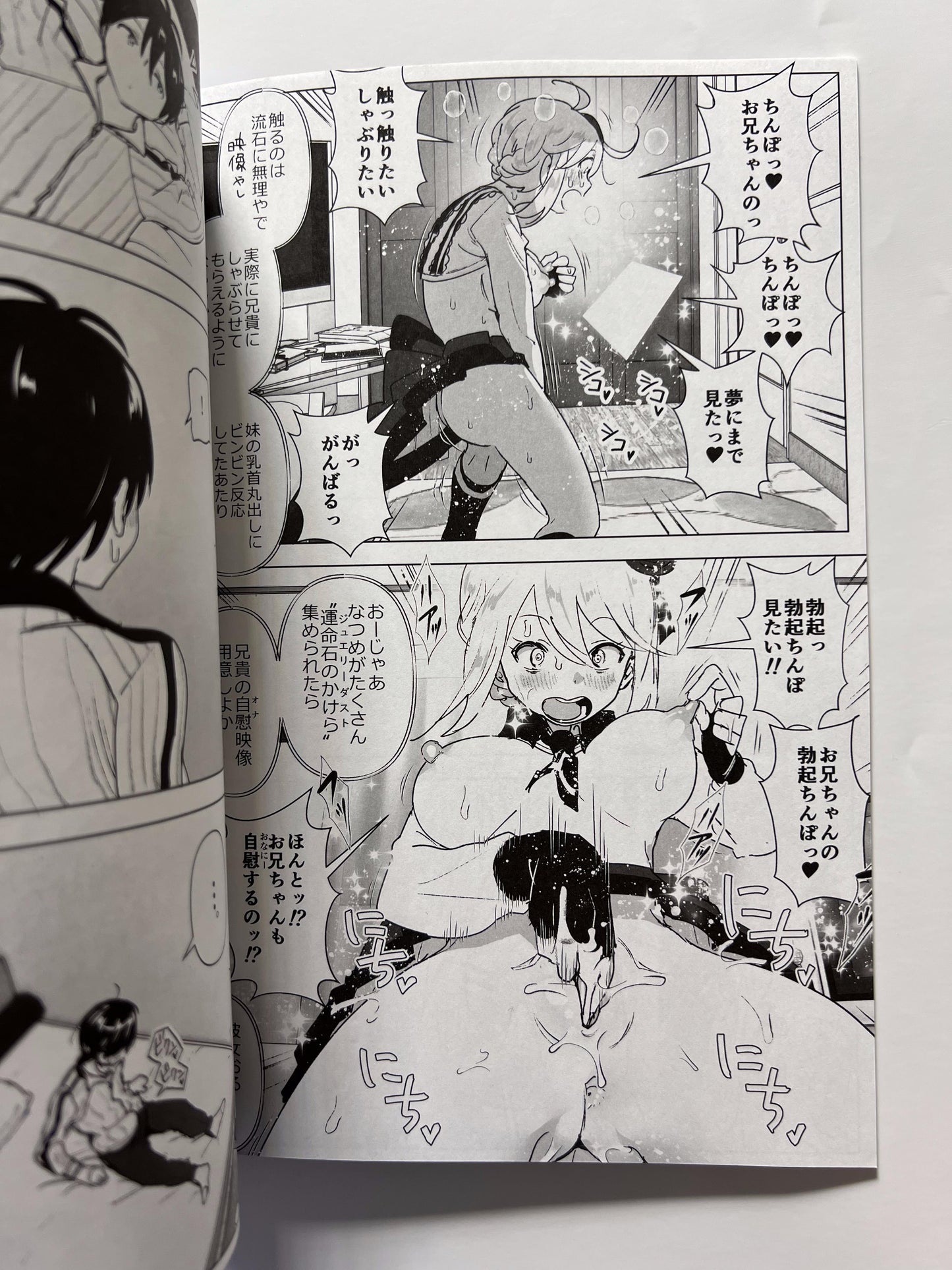[Supe][Nakani] My Little Sister is a Magical Girl!?