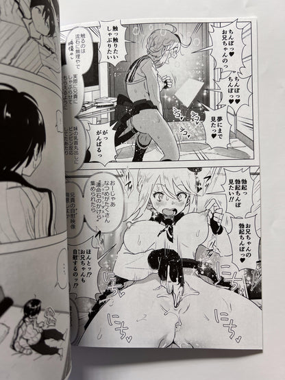 [Supe][Nakani] My Little Sister is a Magical Girl!?