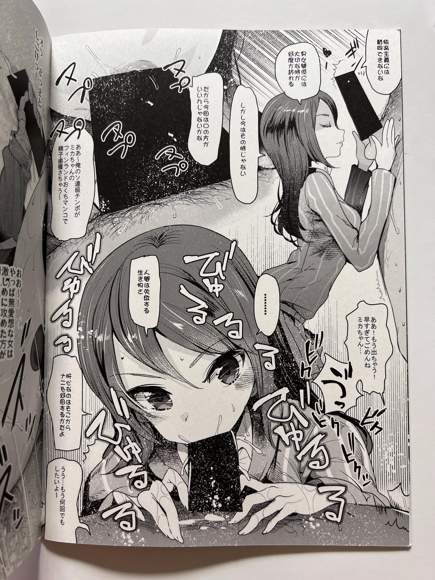 [Nakasone Batarian][Nakasone Haiji] Garupan Exercise Book 1 Kai