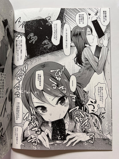 [Nakasone Batarian][Nakasone Haiji] Garupan Exercise Book 1 Kai