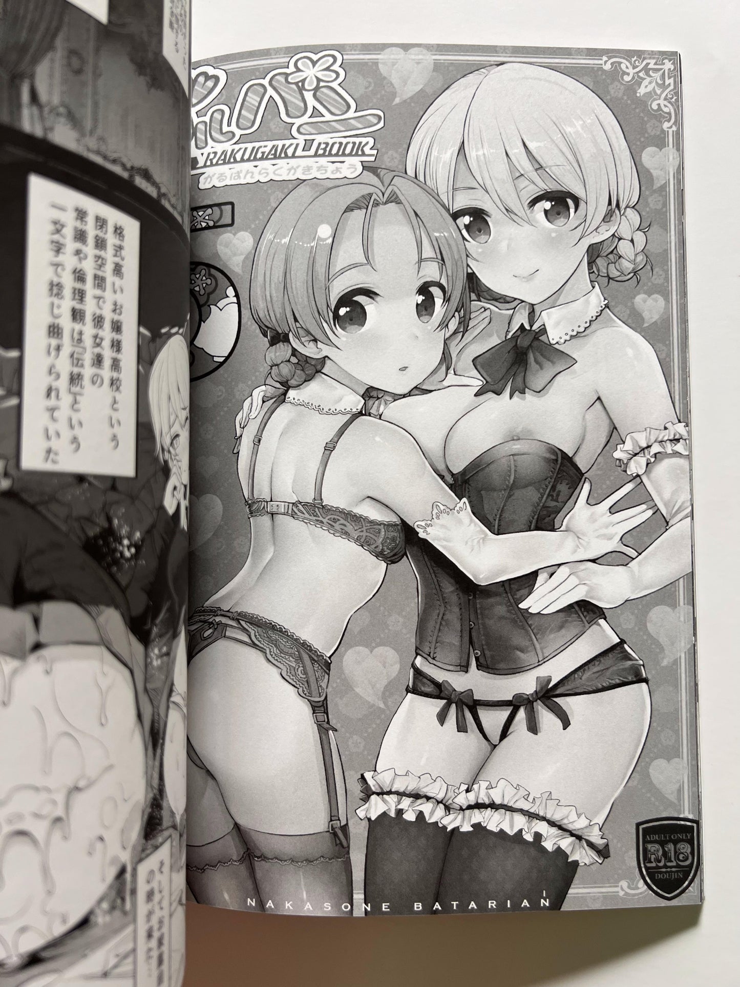 [Nakasone Batarian][Nakasone Haiji] Garupan Petit Summary