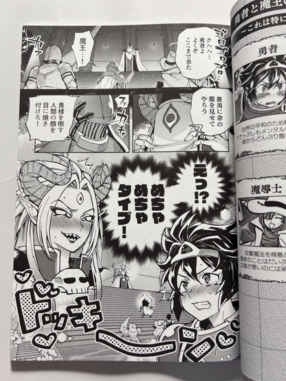 [Nambokuya][Namboku] The hero and the demon king fell in love after seeing each other's true faces for the first time during the final battle.