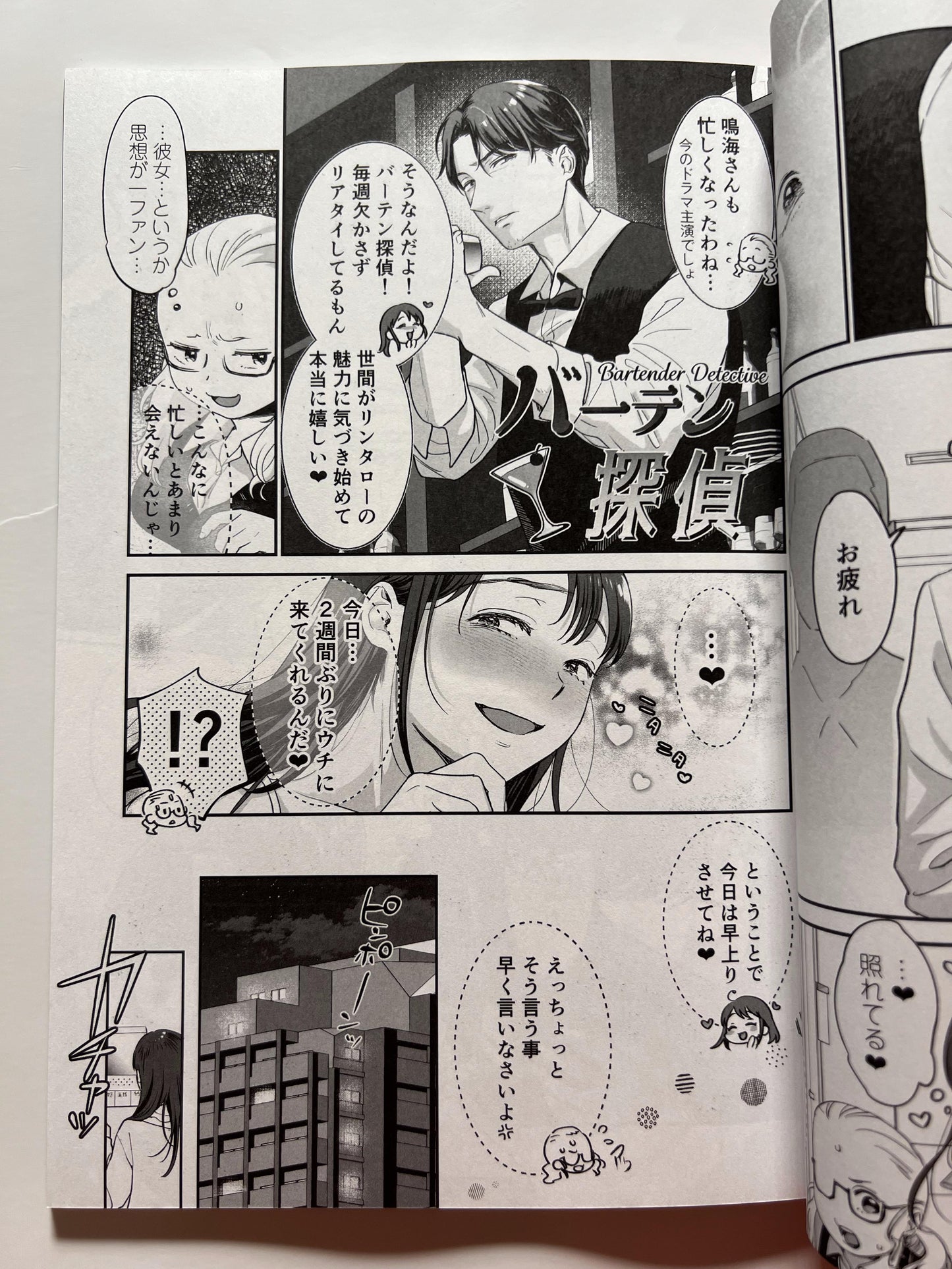 [Tentoumushi no Samba][Nanahoshi Tento] An innocent actress is sweetly disciplined by an older actor.