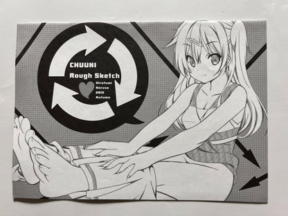 [Ren-Ai Mangaka][Naruse Hirofumi] CHUUNI Rough Sketch
