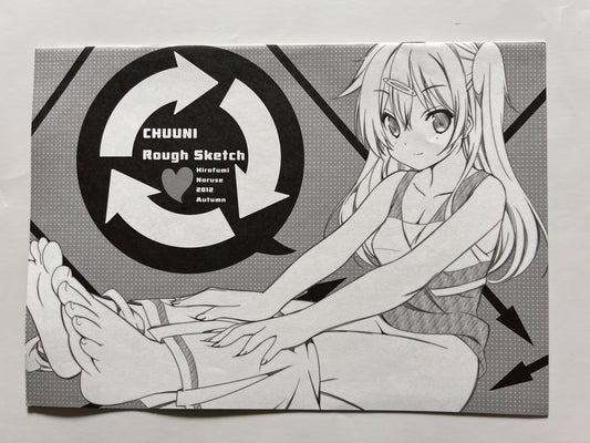 [Ren-Ai Mangaka][Naruse Hirofumi] CHUUNI Rough Sketch