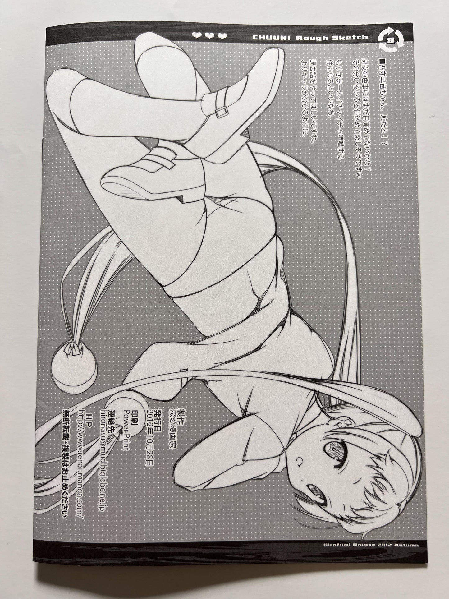 [Ren-Ai Mangaka][Naruse Hirofumi] CHUUNI Rough Sketch