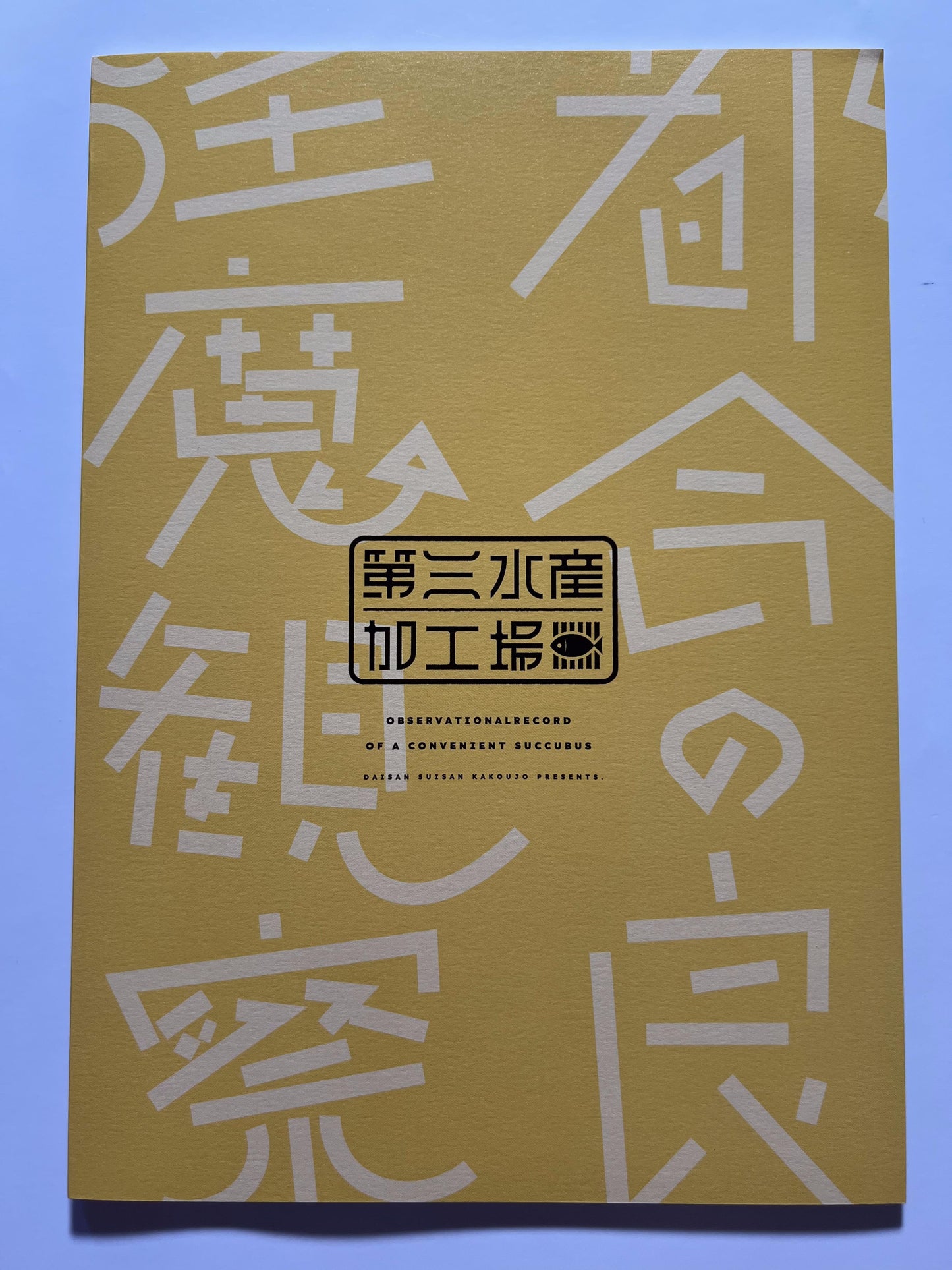 [Dai san suisan kakō-ba][Narushima Kanna] Convenient Succubus Observation Record