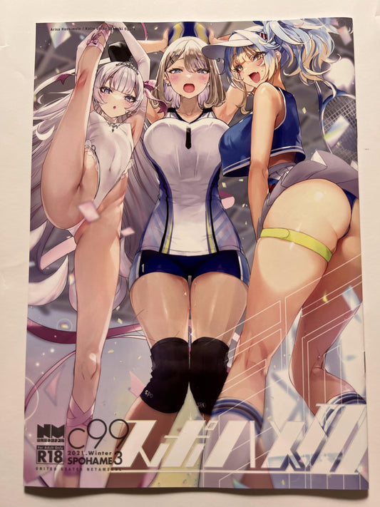 [Gasshuukoku Netamekoru][Necometal] SPOHAME 3
