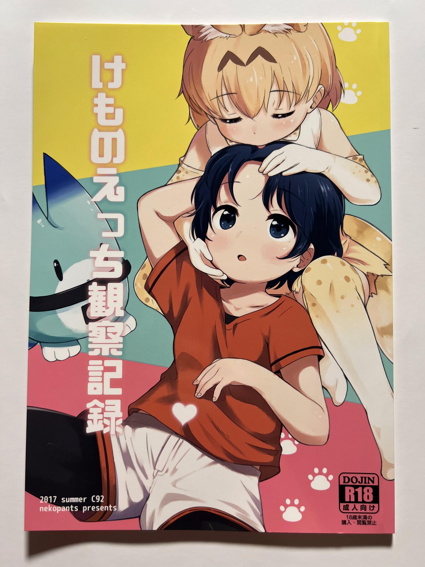 [Neko Pantsu][Neko Pantsu] Kemono etchi observation record