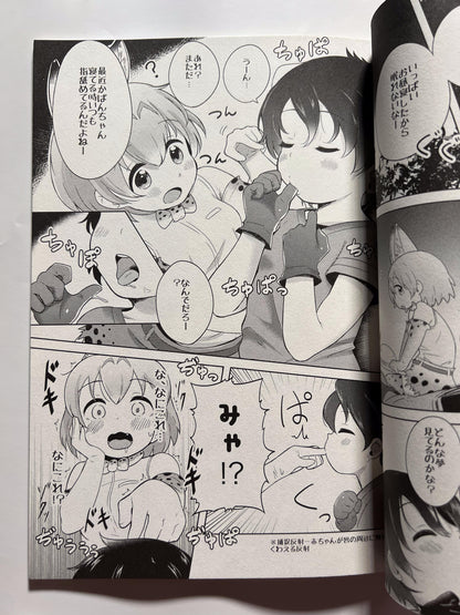 [Neko Pantsu][Neko Pantsu] Kemono etchi observation record