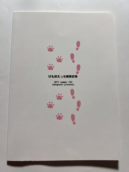 [Neko Pantsu][Neko Pantsu] Kemono etchi observation record