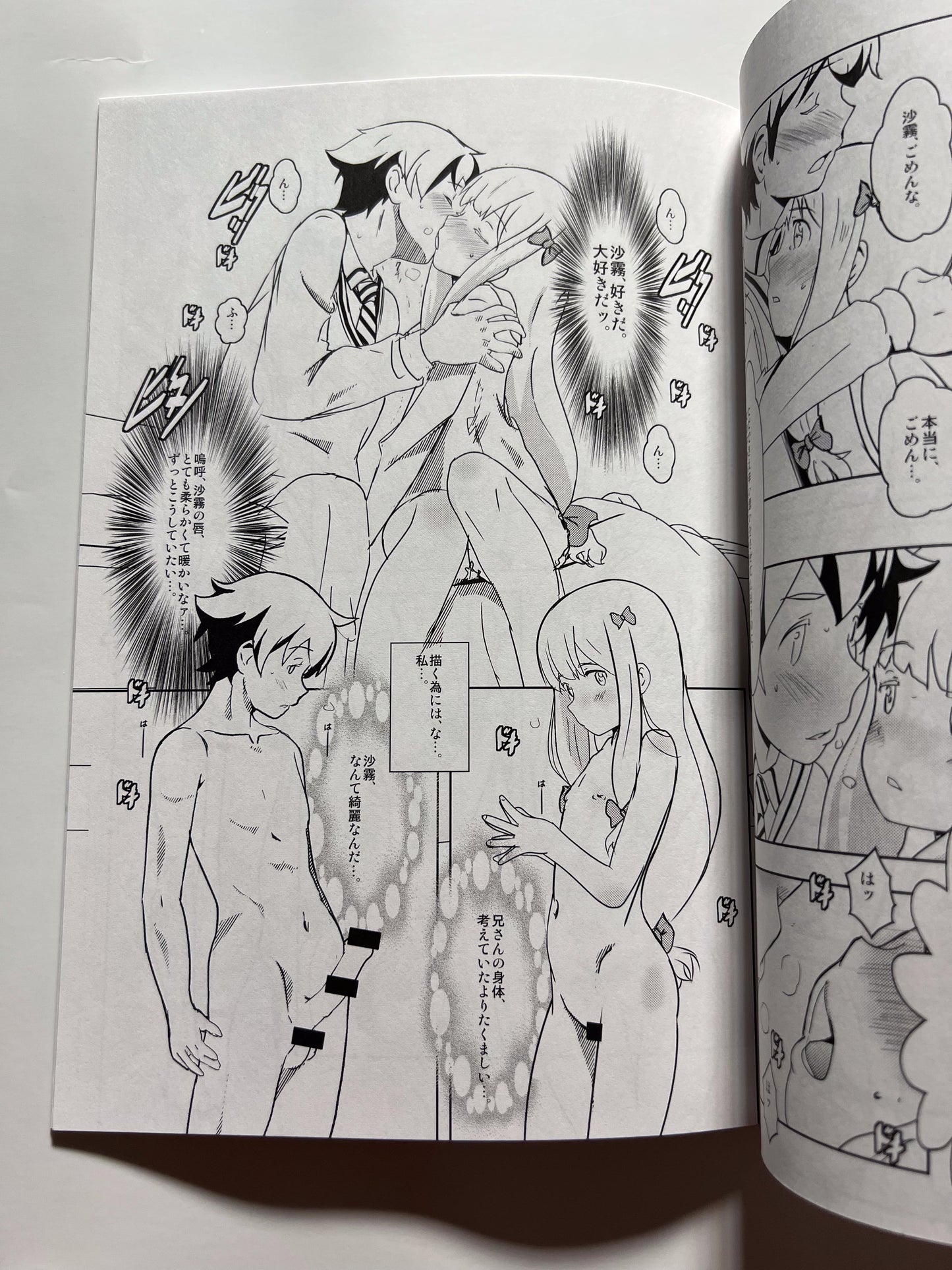 [Salt Peanuts][Niea] Every Day with You Girl