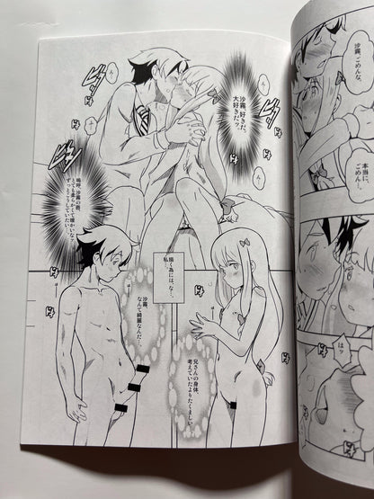 [Salt Peanuts][Niea] Every Day with You Girl