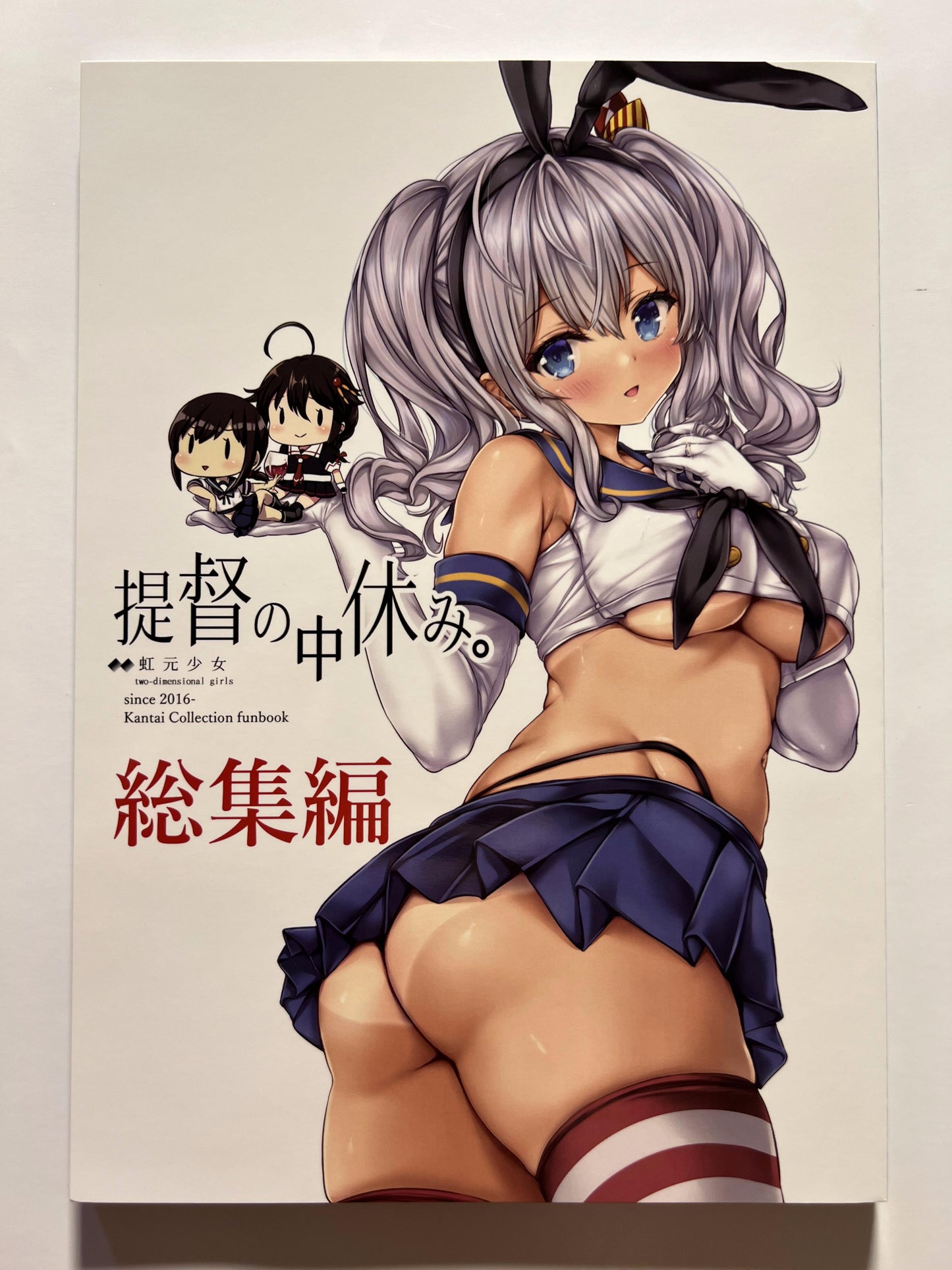 [Nijigen Shoujo][Niji-san] Admiral's break. Summary 1