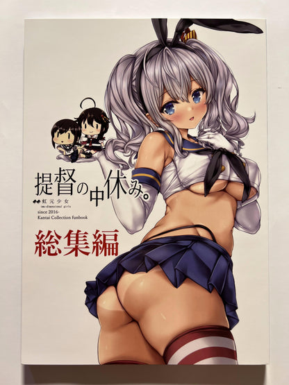 [Nijigen Shoujo][Niji-san] Admiral's break. Summary 1