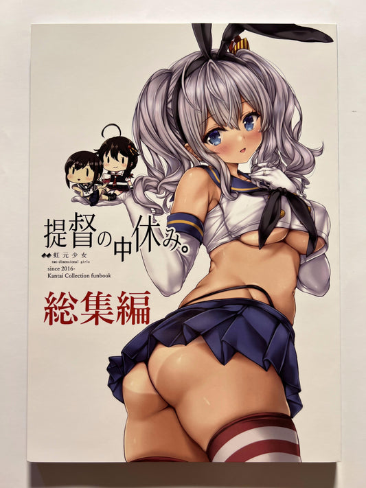 [Nijigen Shoujo][Niji-san] Admiral's break. Summary 1