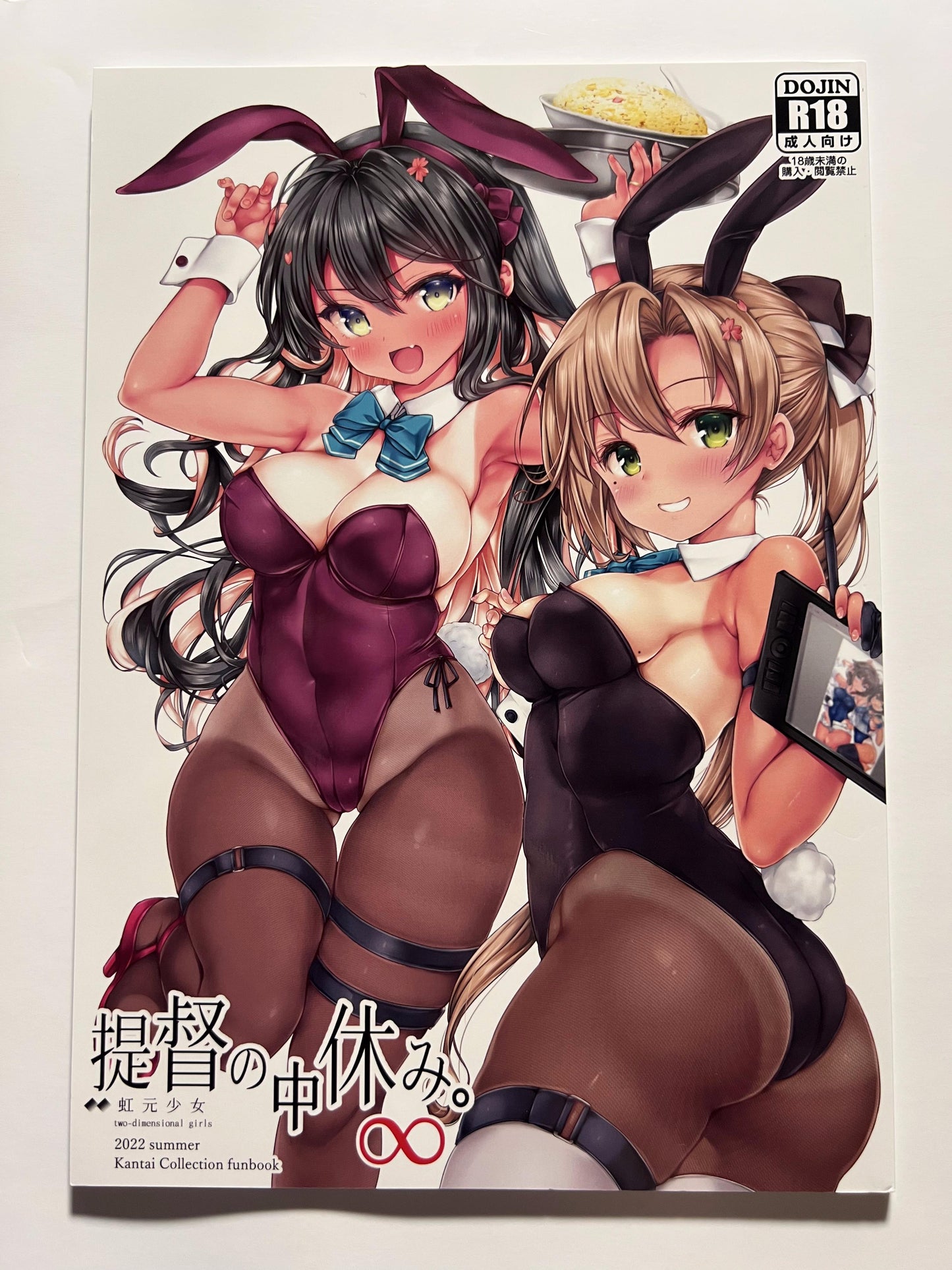 [Nijigen Shoujo][Nijimoto Hirok] Admiral's break. ∞