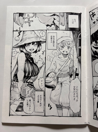 [Naivta][Nishi Yoshiyuki] The witch ends up with that customer. . .