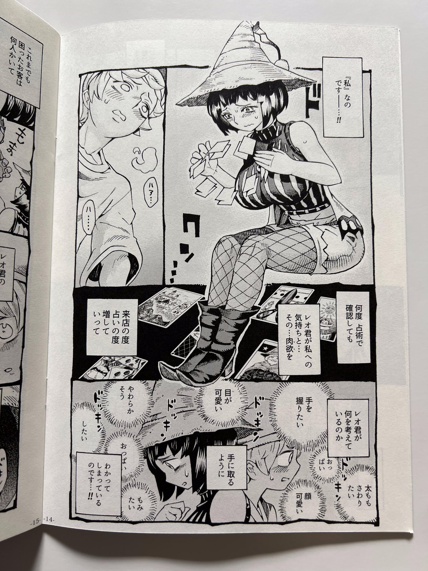 [Naivta][Nishi Yoshiyuki] The witch ends up with that customer. . .