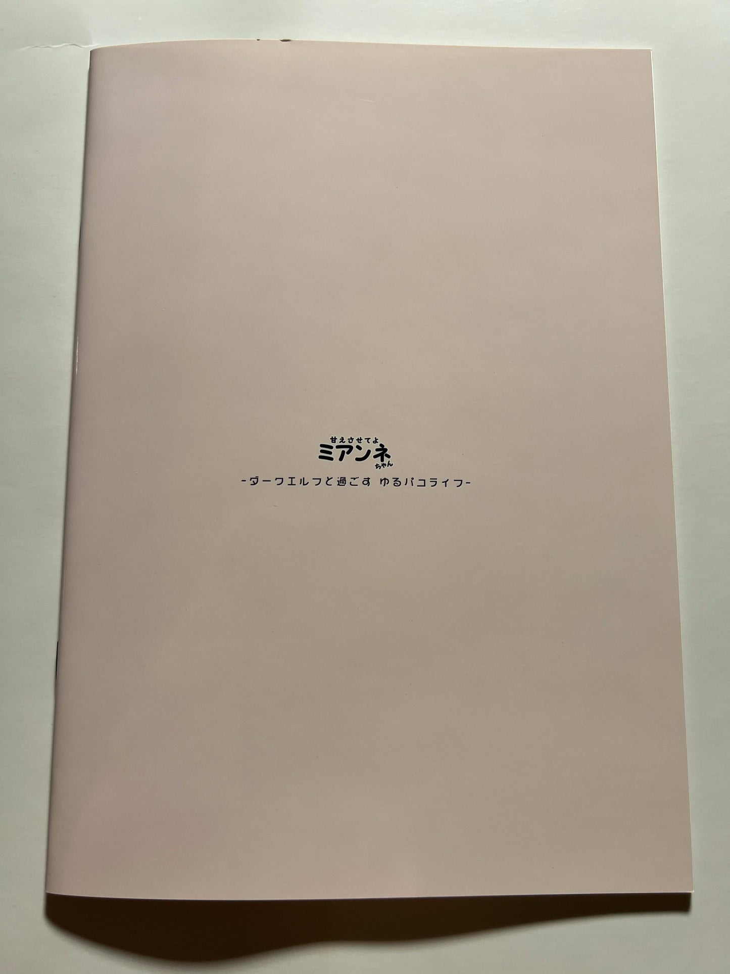 [Kansen Shoujo][Noto Kurumi] A relaxed life with a dark elf