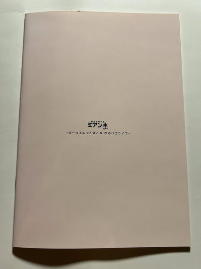 [Kansen Shoujo][Noto Kurumi] A relaxed life with a dark elf