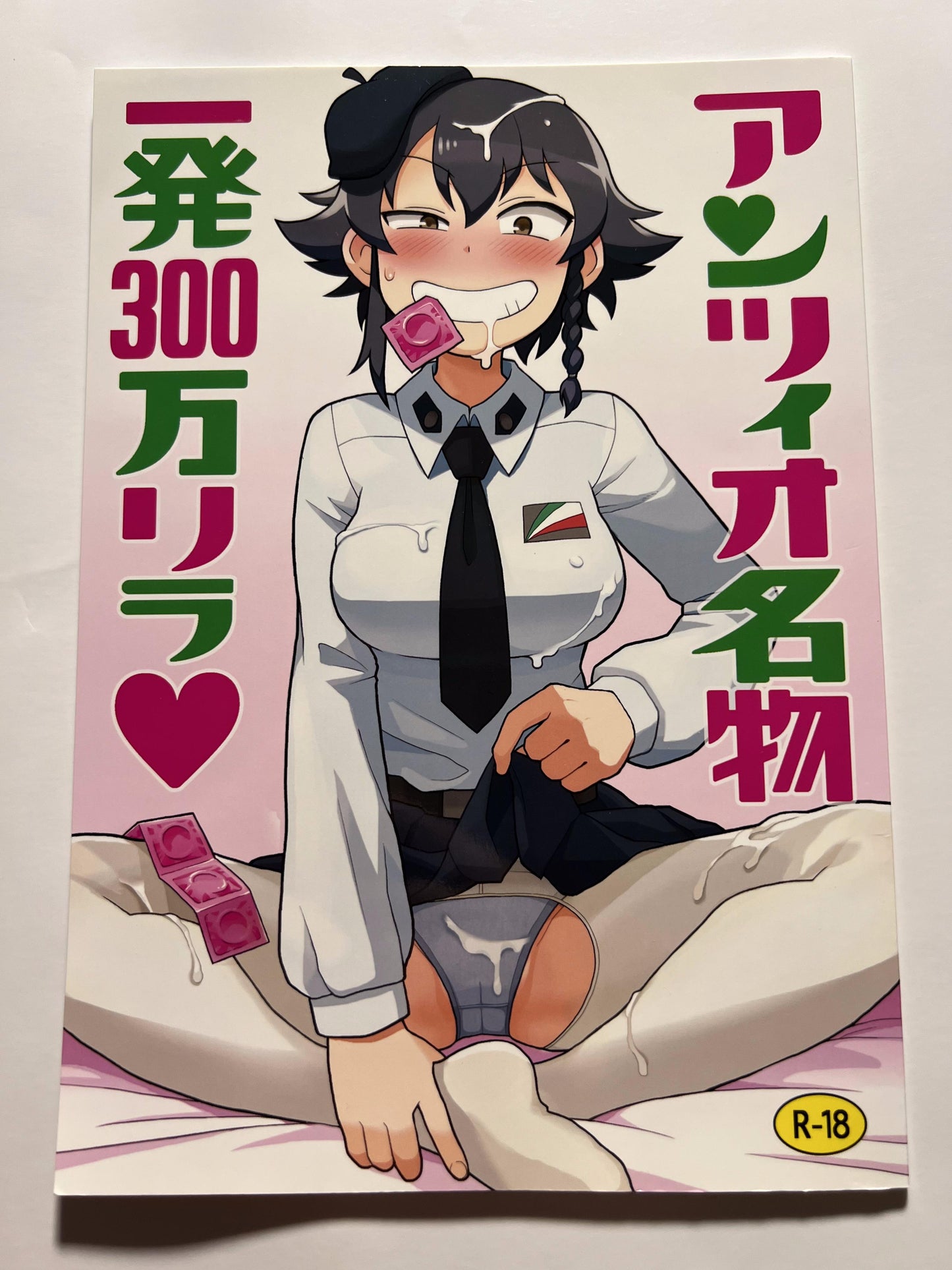 [Kasumi Eater][Noumiso] Anzio's specialty: 3 million lira