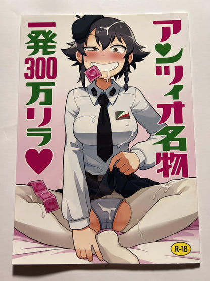 [Kasumi Eater][Noumiso] Anzio's specialty: 3 million lira