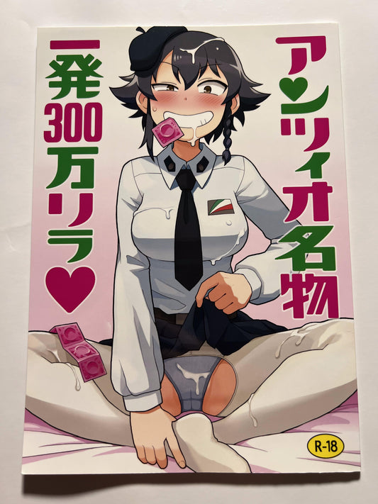 [Kasumi Eater][Noumiso] Anzio's specialty: 3 million lira