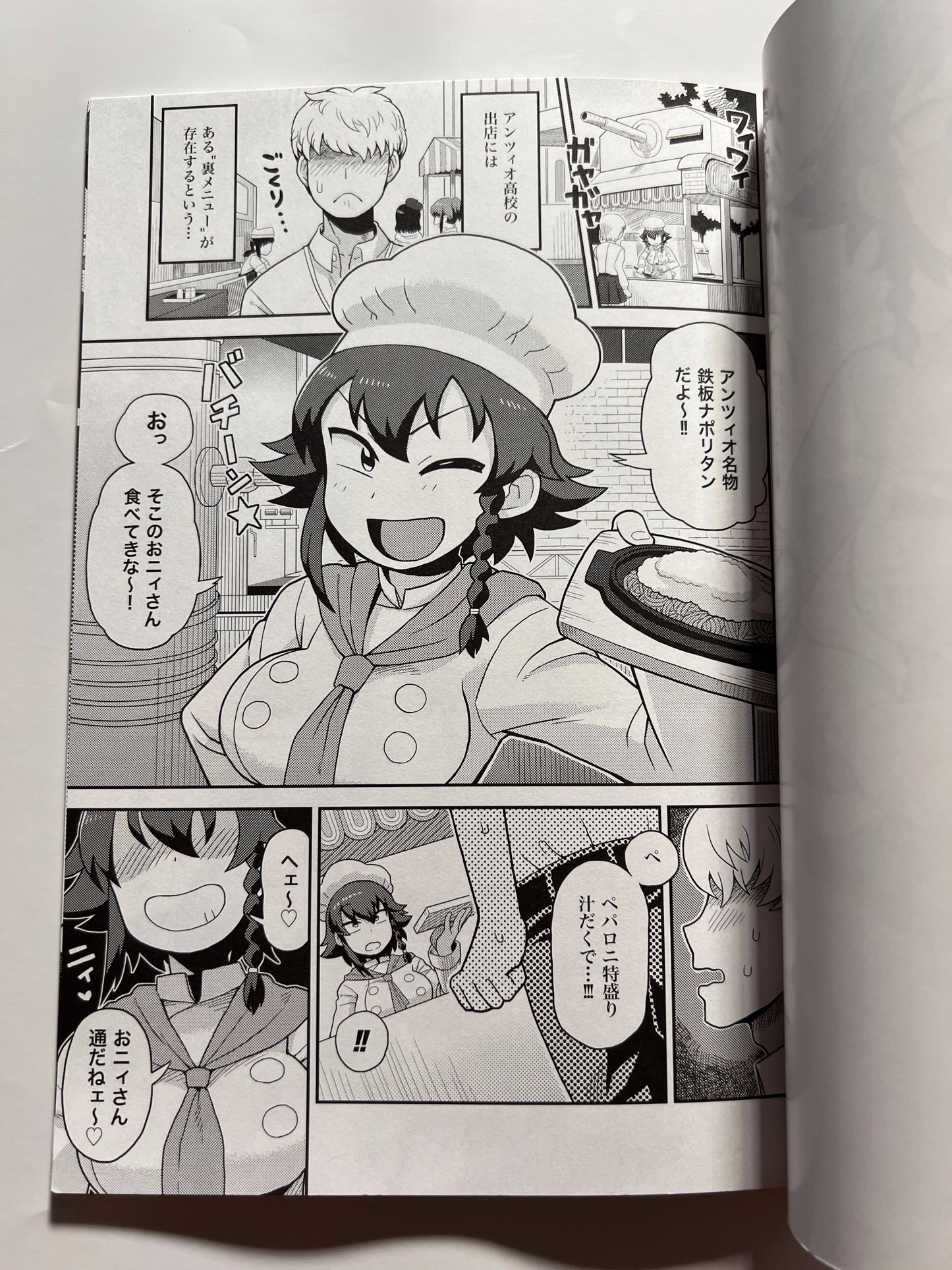 [Kasumi Eater][Noumiso] Anzio's specialty: 3 million lira