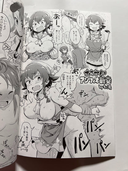 [Kasumi Eater][Noumiso] Anzio's specialty: 3 million lira