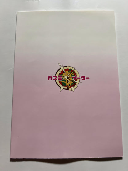 [Kasumi Eater][Noumiso] Anzio's specialty: 3 million lira