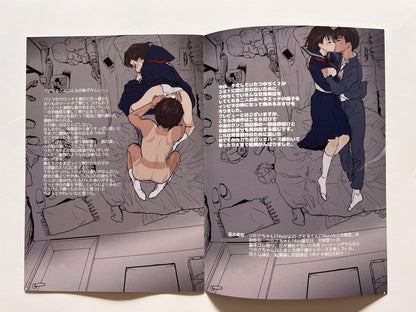 [Yurerutikuwabu][Numata Chihiro] Tsume Erohon Vol.12: Venue-Exclusive Preview Booklet