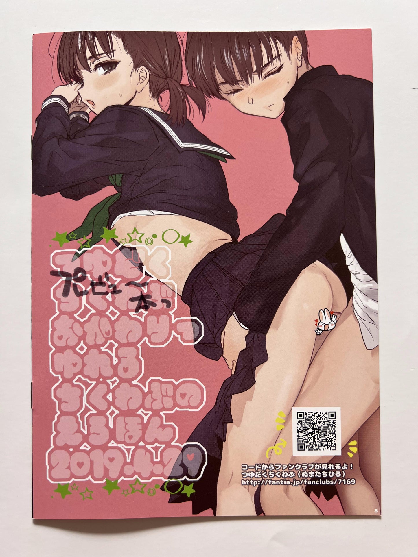 [Yurerutikuwabu][Numata Chihiro] Tsume Erohon Vol.12: Venue-Exclusive Preview Booklet