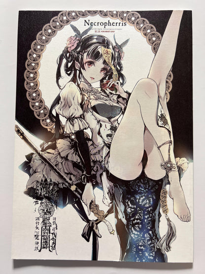 [Nanajuu-nen-shiki Yuukyuu Kikan][Ohagi-san] Necrofelis