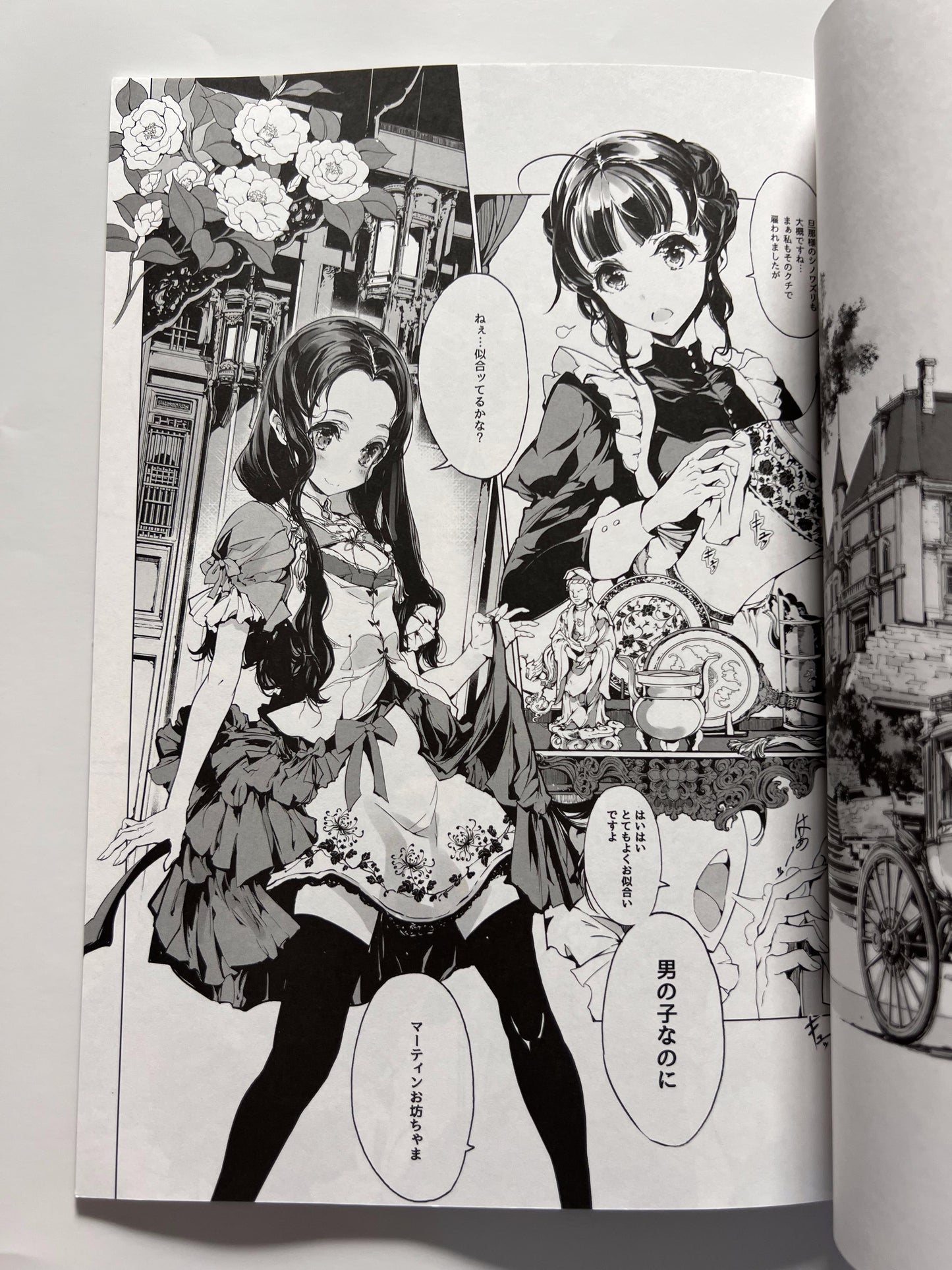 [Nanajuu-nen-shiki Yuukyuu Kikan][Ohagi-san] Mark and Chinoiserie Museum