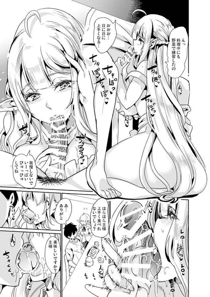 [Yamitsu Pass][Ohtori Mahiro] Lewd elf sisters come to find a husband