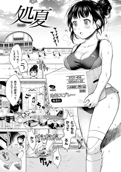 [Wani][Okinaga Umanosuke] Mucous membranes