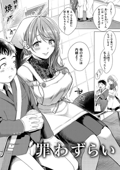 [Wani][Okinaga Umanosuke] Mucous membranes