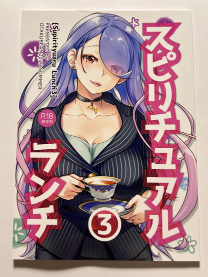 [otakubeam][Ootsuka Mahiro] Spiritual lunch 3