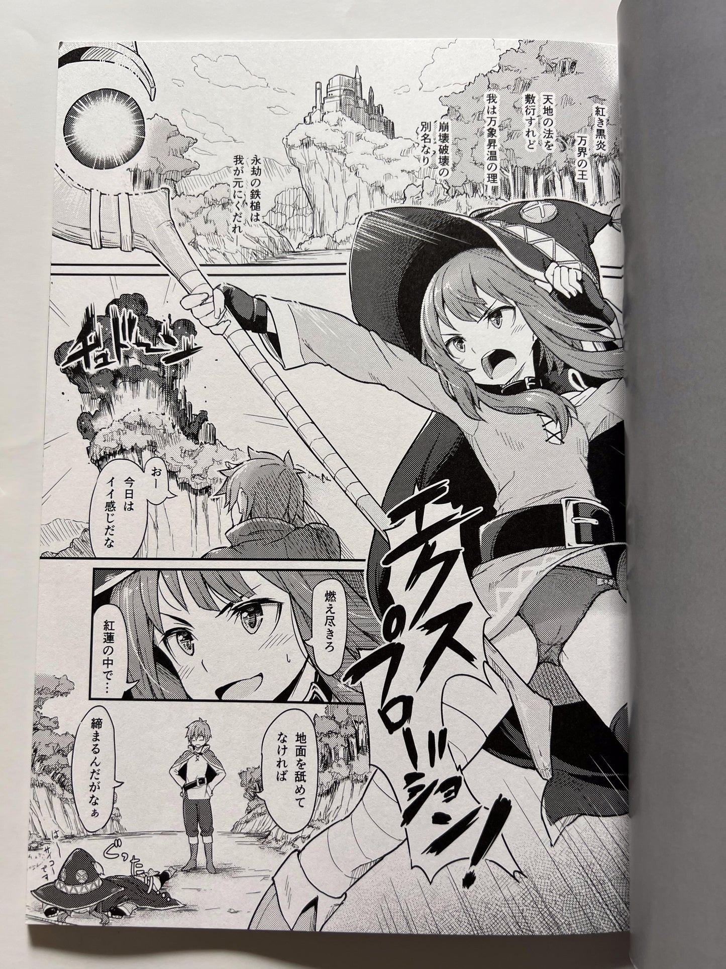 [Pirokoba][Piro] Grant a reward to this Path of Explosions!