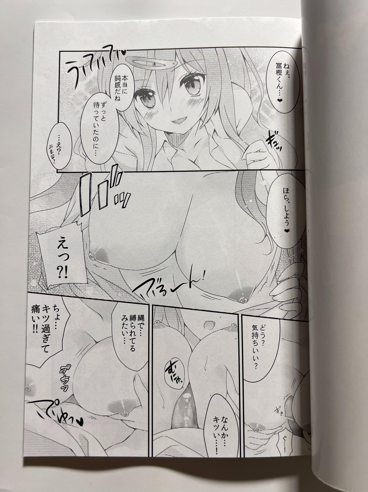 [REI's ROOM][REI] I want to be consumed by the darkness of the Evil King's True Eye!