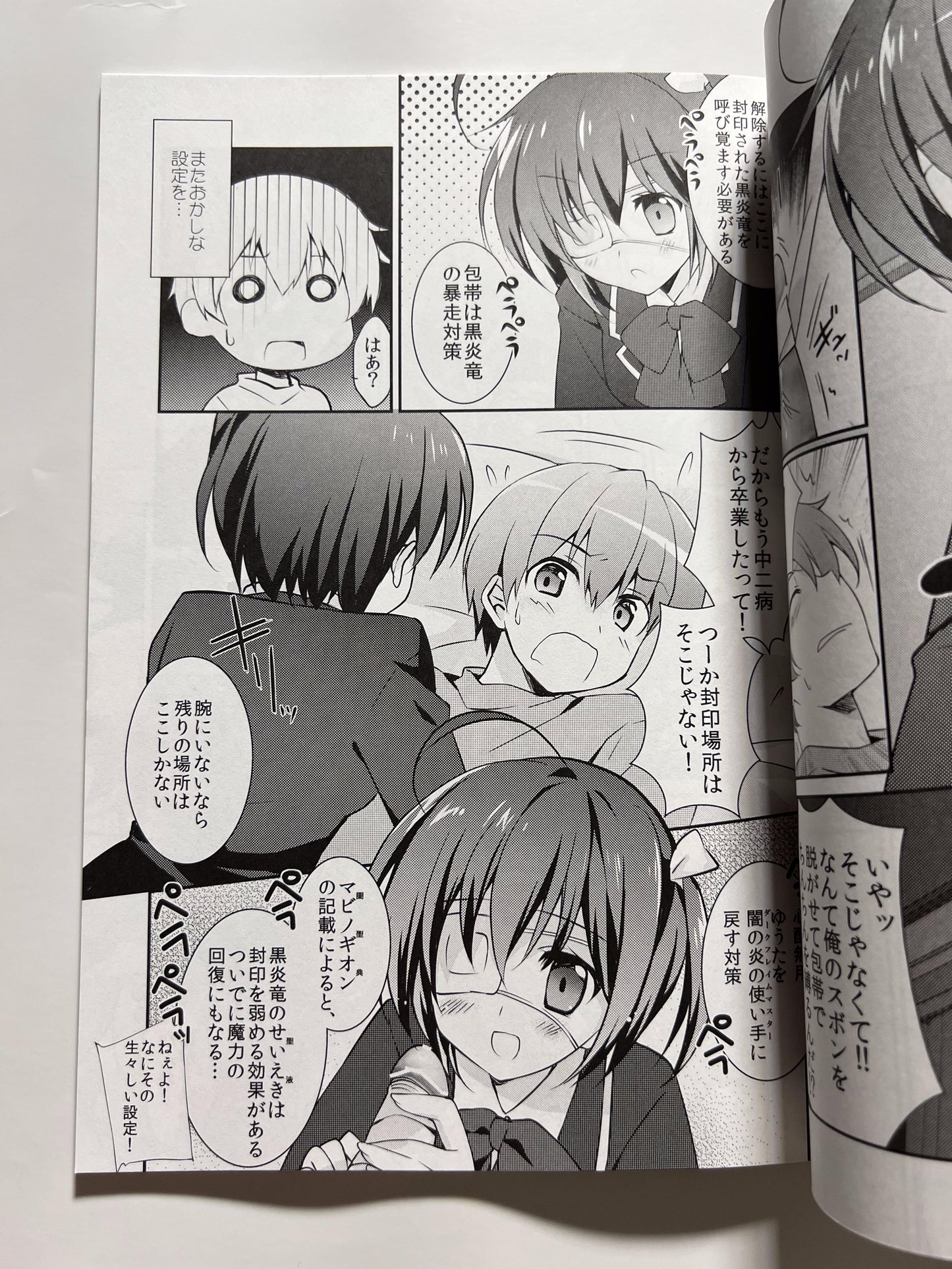 [REI's ROOM][REI] I want to be consumed by the darkness of the Evil King's True Eye!