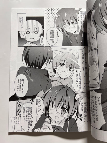 [REI's ROOM][REI] I want to be consumed by the darkness of the Evil King's True Eye!