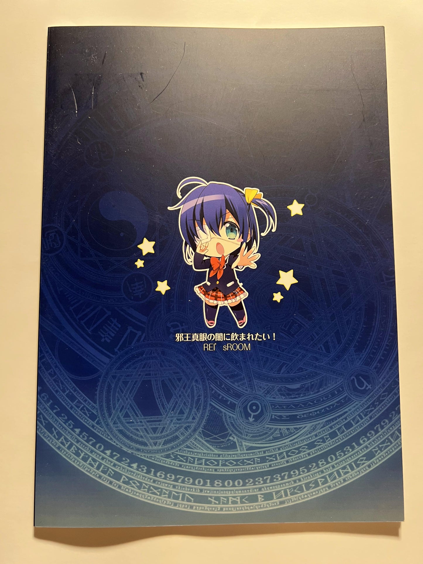 [REI's ROOM][REI] I want to be consumed by the darkness of the Evil King's True Eye!