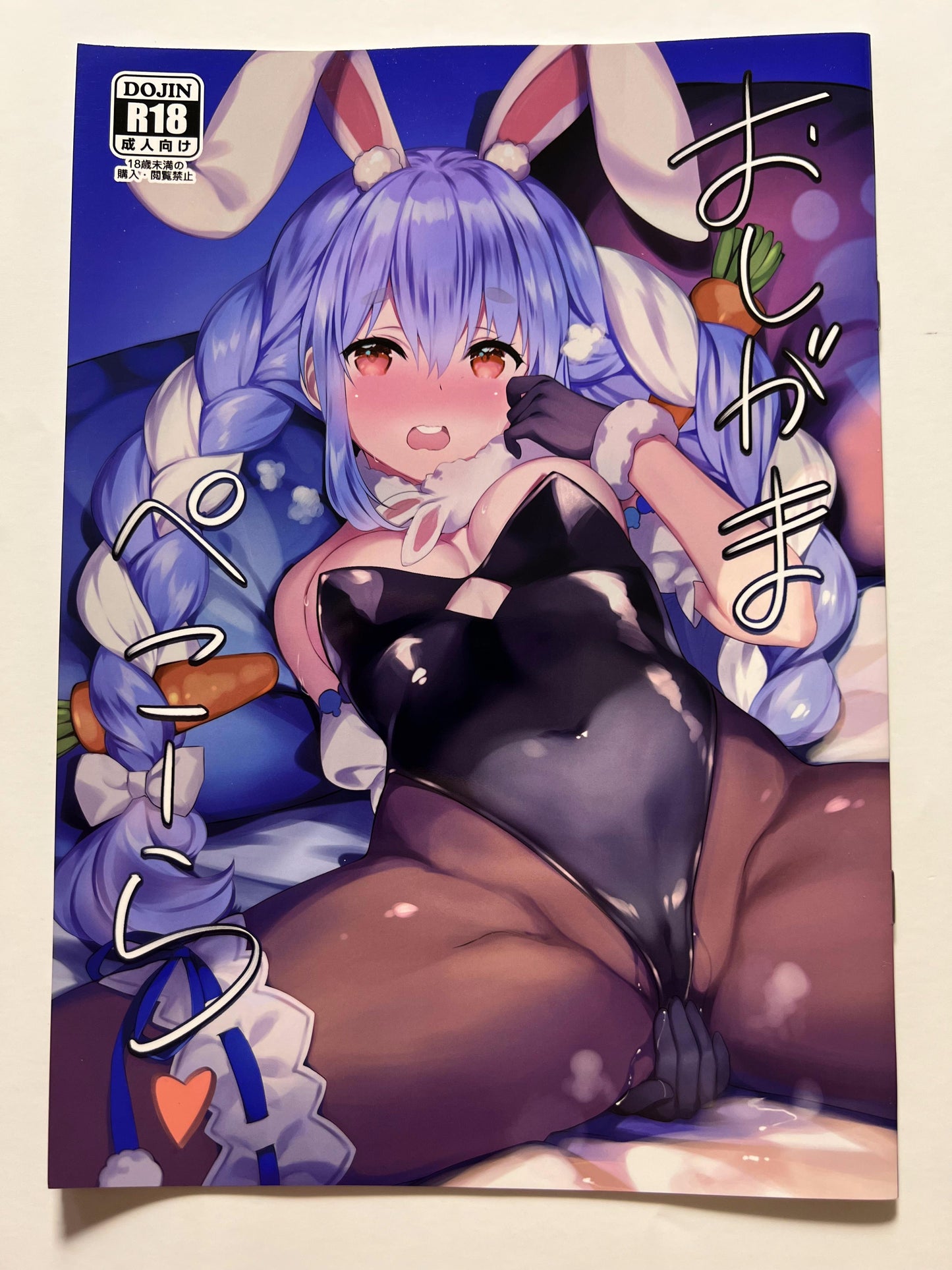 [REI's ROOM][REI] Oshi Gamer: Pekora